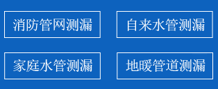 汤旺县暗管漏水检测