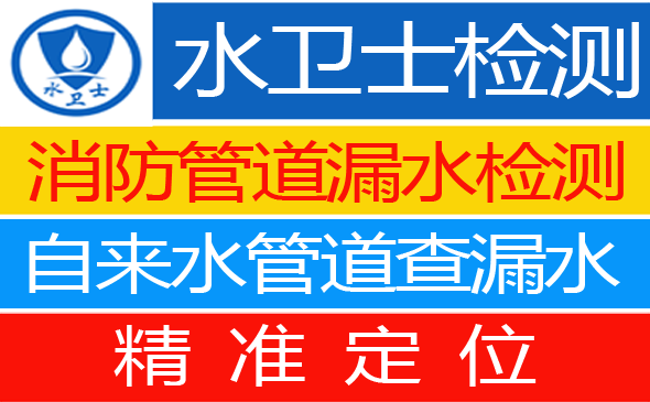 汤旺县暗管漏水检测
